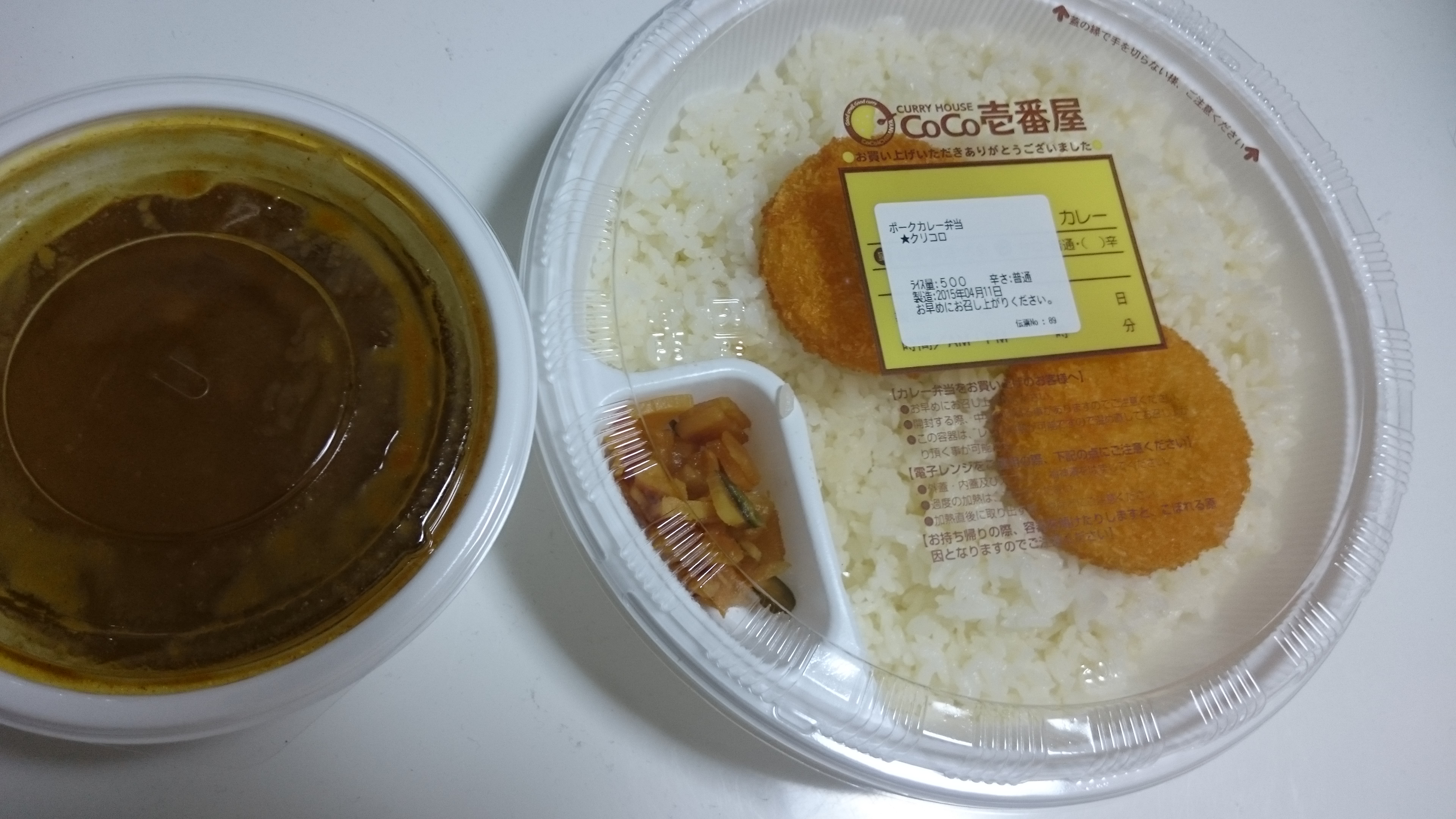 クリームコロッケカレー 500g 半熟タマゴ カレーハウスcoco壱番屋土岐インター店 食べマガ