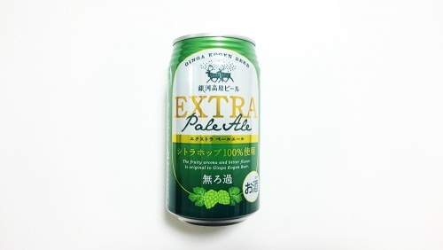 【銀河高原ビール】エクストラペールエール1