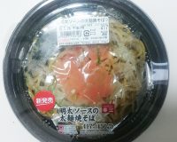 明太ソースの太麺焼そば1-サークルK