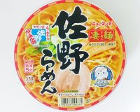 【ニュータッチ】凄麺栃木県佐野ラーメン1