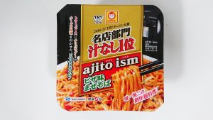 ajito ism（アジトイズム）ピザ味まぜそば1
