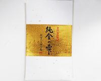 純金入り柚子茶「純金の雫」1