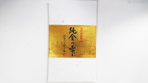 純金入り柚子茶「純金の雫」1