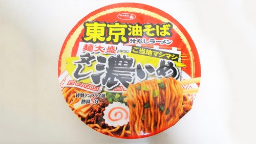ご当地マシマシタレ濃いめ＆麺大盛東京油そば1