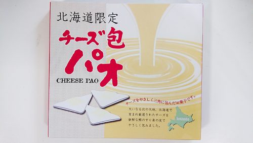 北海道限定のお土産「チーズ包（パオ）」1